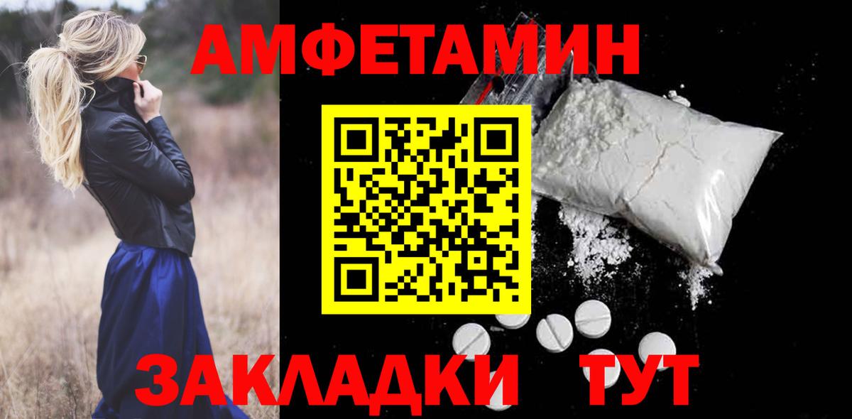 Ржев  Амфетамин  Вход с VPN  Амфетамин Розовый 