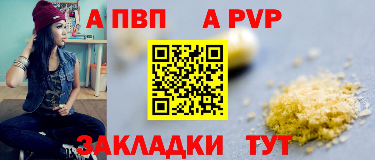 Alfa_PVP Crystall  Alpha-PVP кристаллы  Ржев  Alfa_PVP  Вход с VPN  Alpha PVP мука 