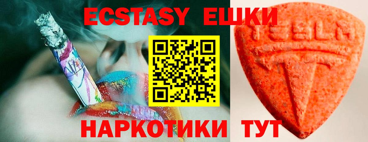 Экстази Cube  Вход с VPN  ЭКСТАЗИ  Ржев 