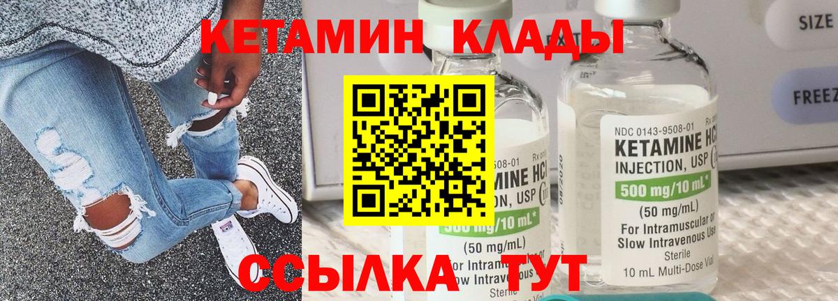 Ржев  Кетамин ketamine  Вход с VPN 