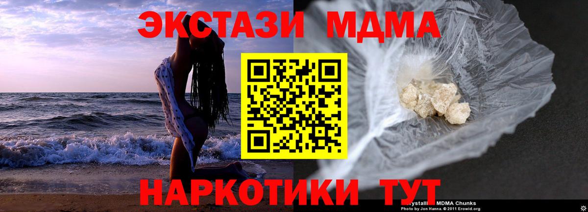 MDMA молли Ржев