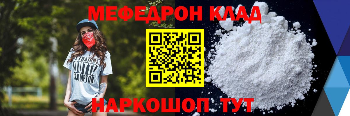 Меф  Мефедрон  МЯУ-МЯУ мяу мяу  Вход с VPN  Мефедрон 4 MMC  Ржев 