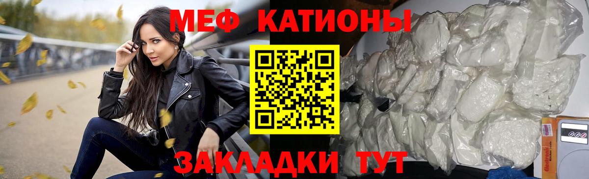 Меф  Ржев