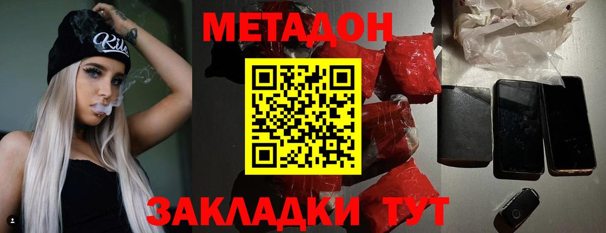 mega сайт  МЕТАДОН VHQ  Вход с VPN  Ржев  Метадон белоснежный 