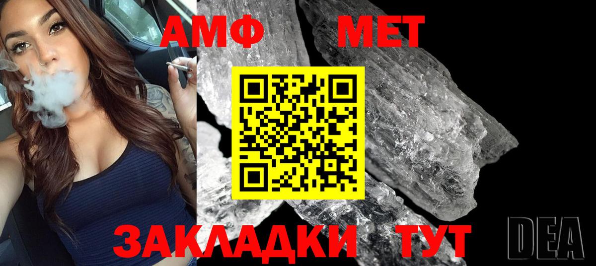Метамфетамин Methamphetamine  Вход с VPN  Метамфетамин  Ржев  Метамфетамин Methamphetamine 
