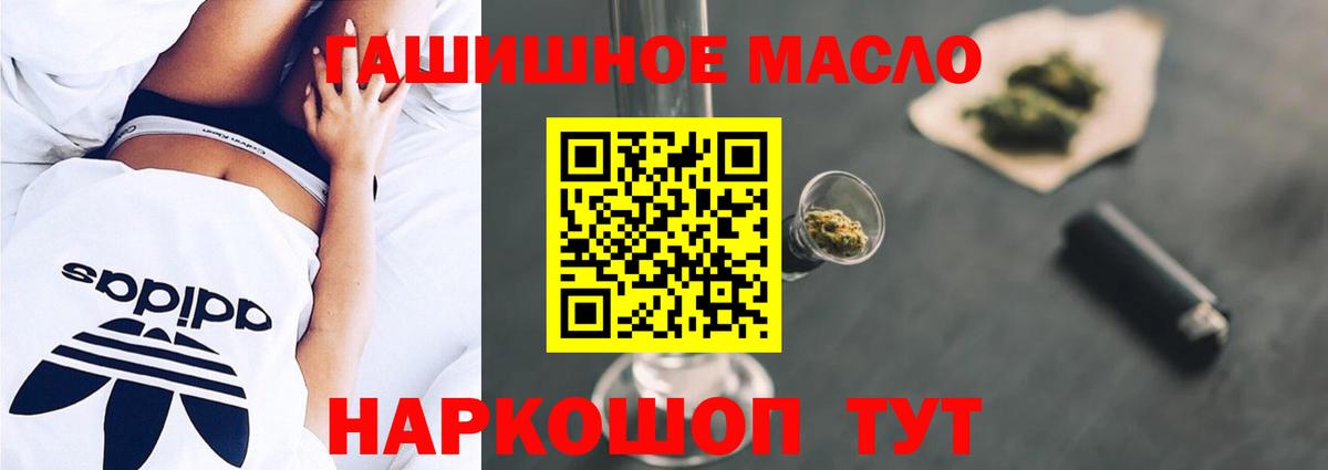 ТГК гашишное масло Ржев