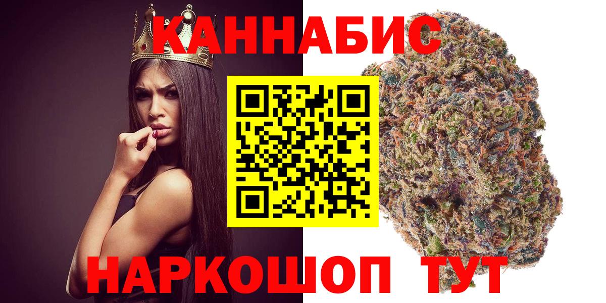 Канабис OG Kush  Вход с VPN  Конопля индика  Ржев 